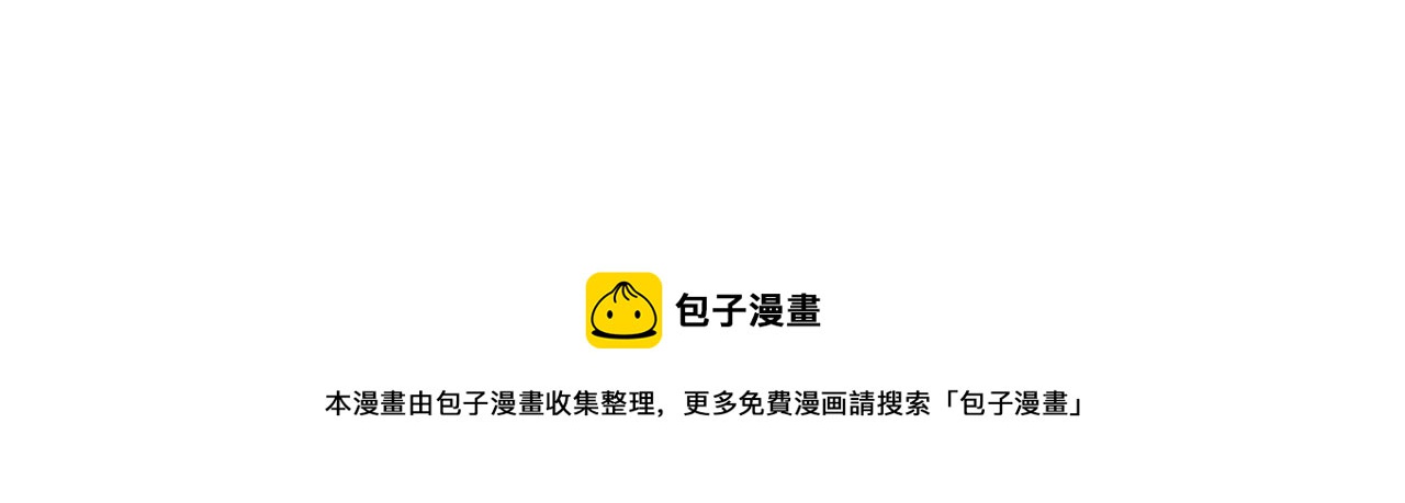 爱情的妙药漫画,第21话 一起去旅行吧1图