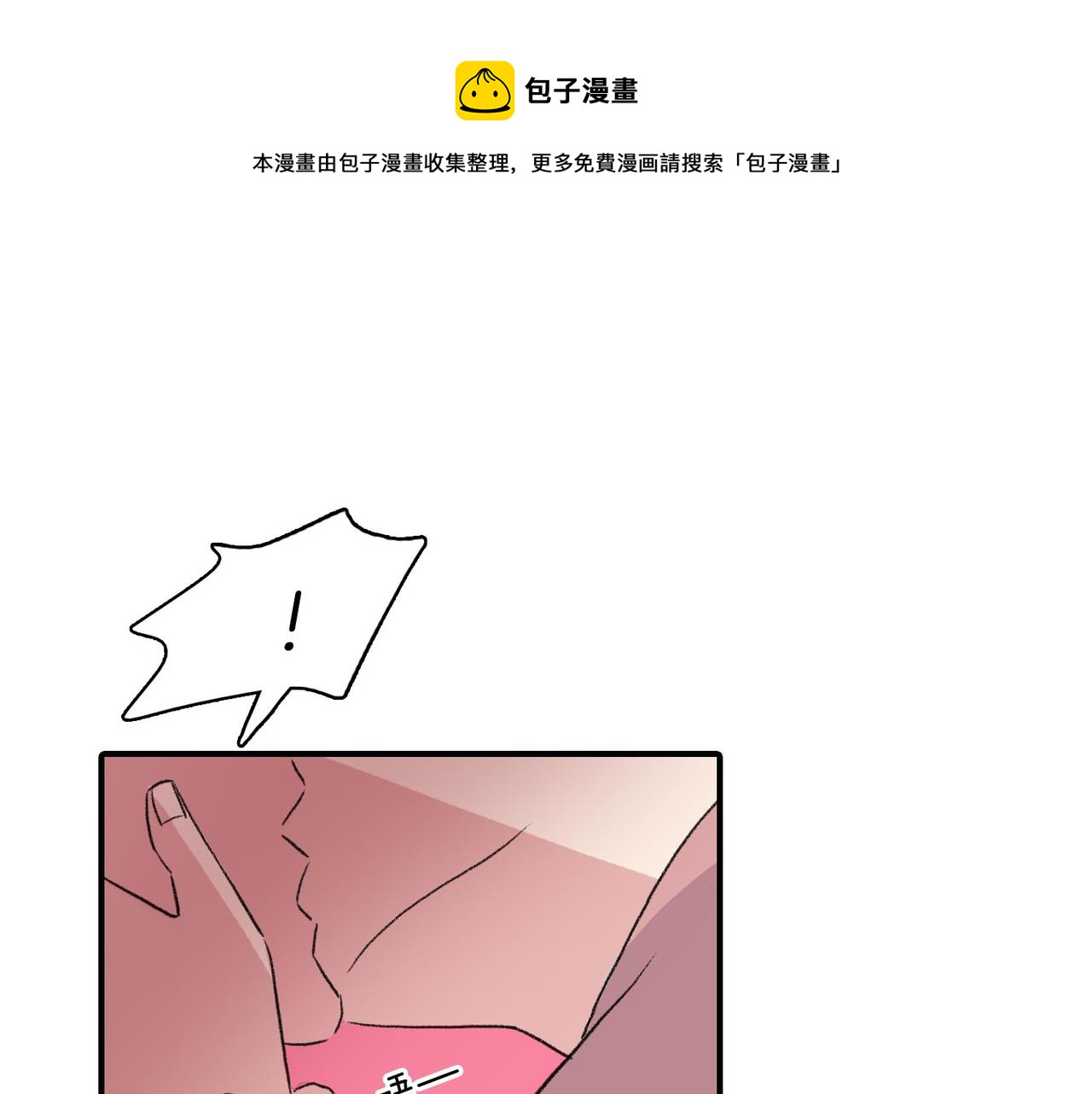 爱情的妙药漫画,第6话 妈妈来访1图