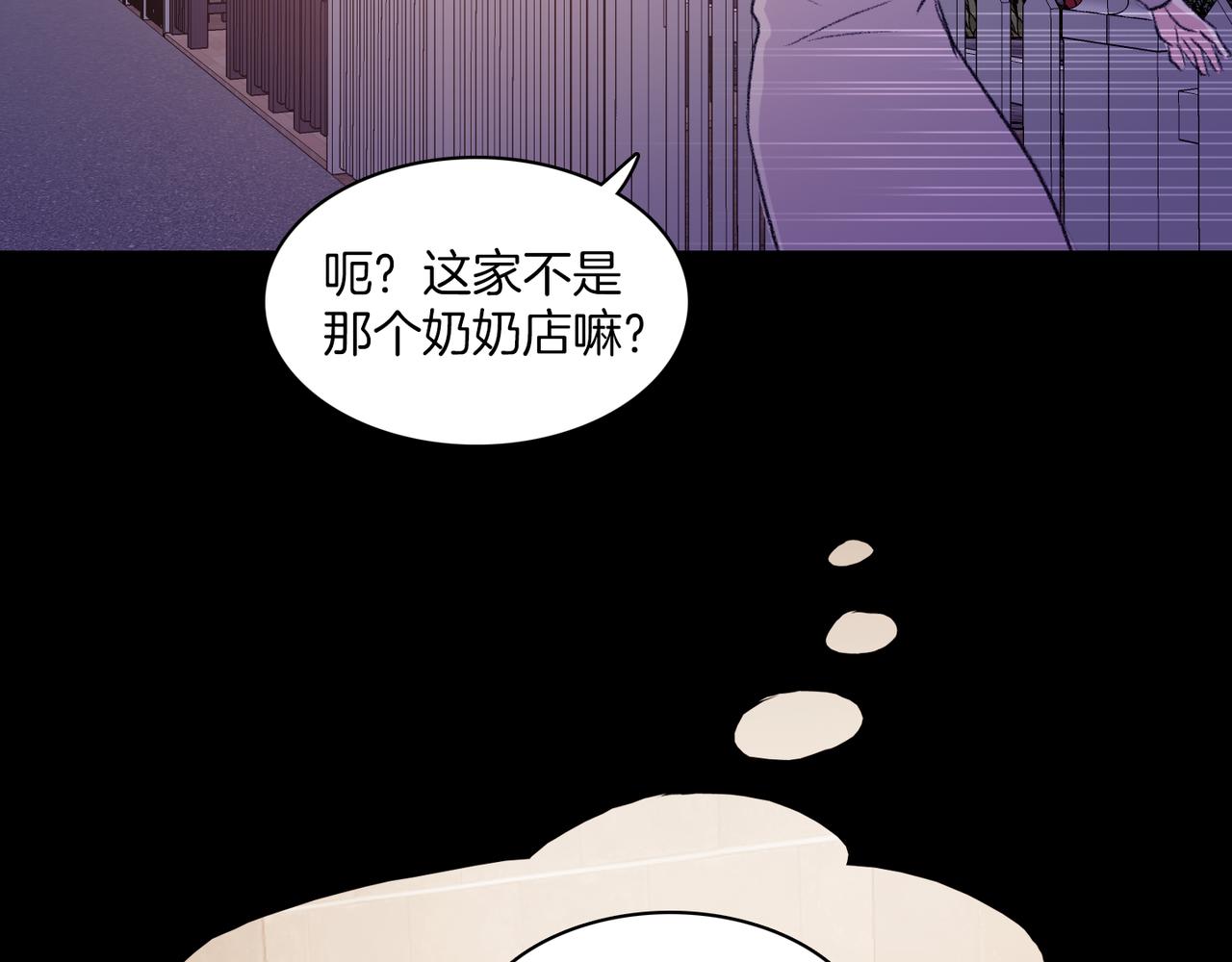 爱情的妙药漫画,第19话 欺骗游戏2图