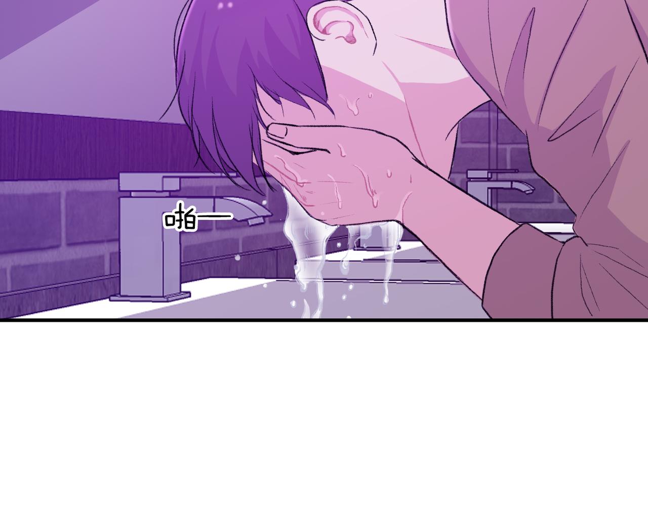 爱情的妙药漫画,第10话 像个傻瓜1图