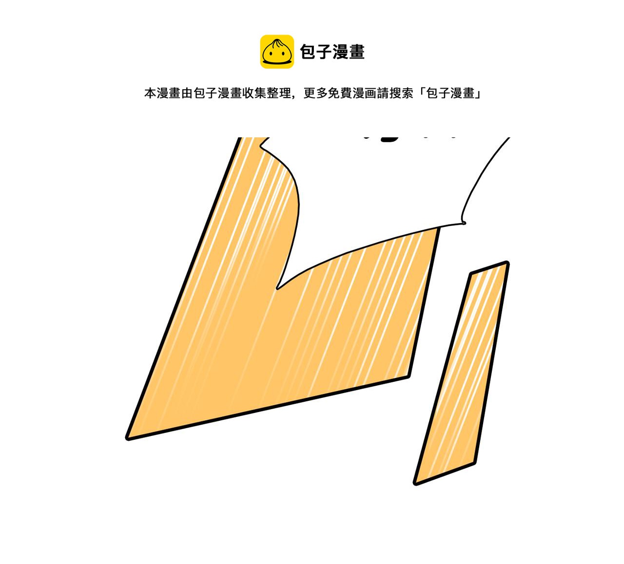 爱情的妙药漫画,第8话 约会1图