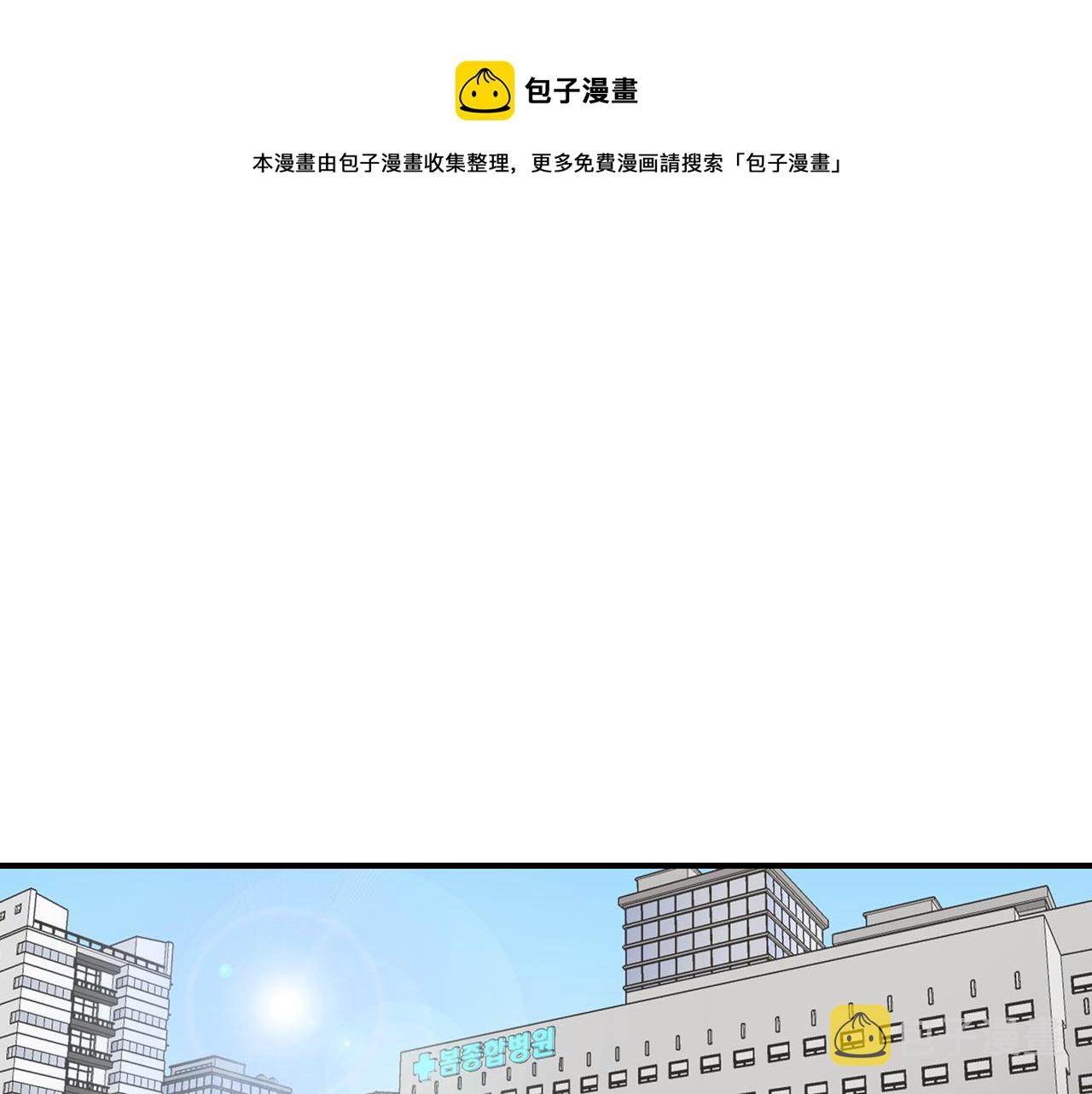 爱情的妙药漫画,第7话 做个交易吧1图