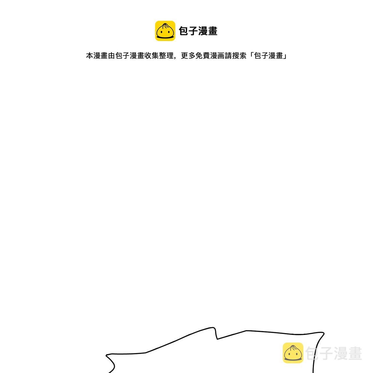 爱情的妙药漫画,第9话 未婚妻？1图