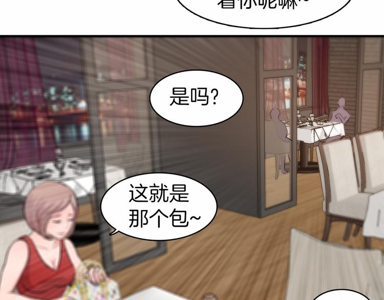 爱情的妙药漫画,第1话 糟糕的人生1图