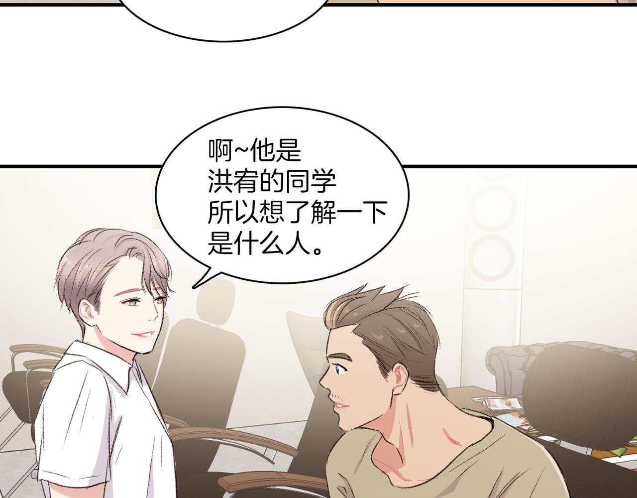 爱情的妙药漫画,第20话 和我回家1图