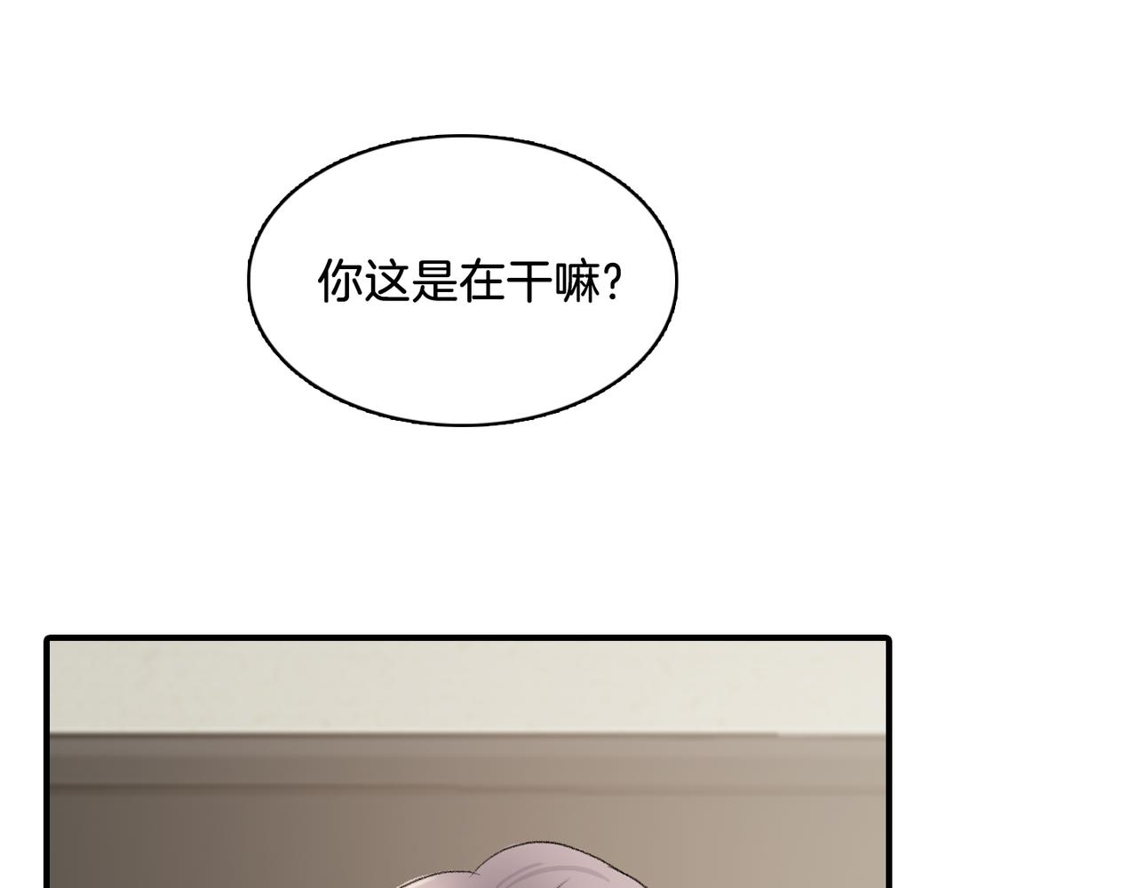 爱情的妙药漫画,第8话 约会2图