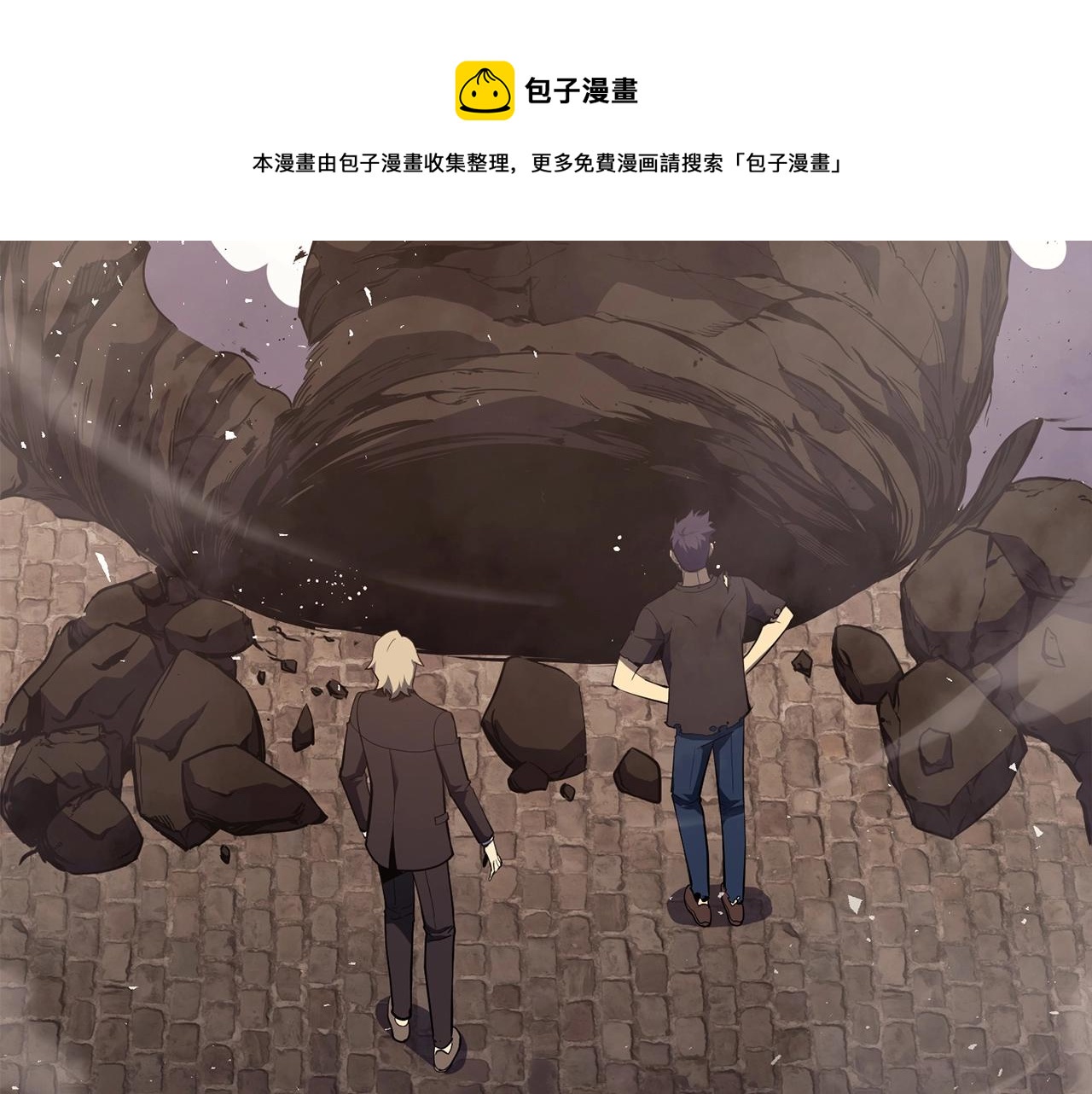 灾难级英雄归来漫画,第23话 真闹大了1图