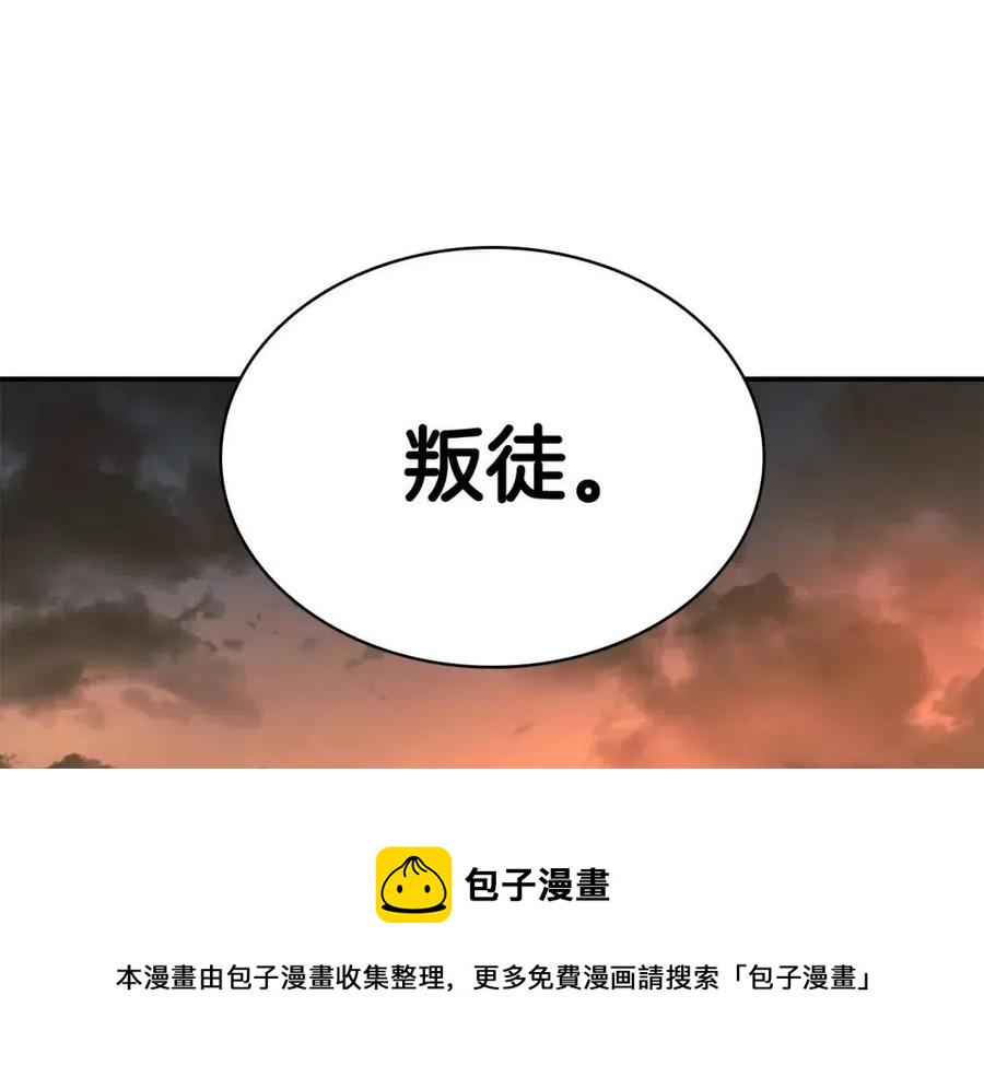 灾难级英雄归来漫画,第12话 宣战发表1图