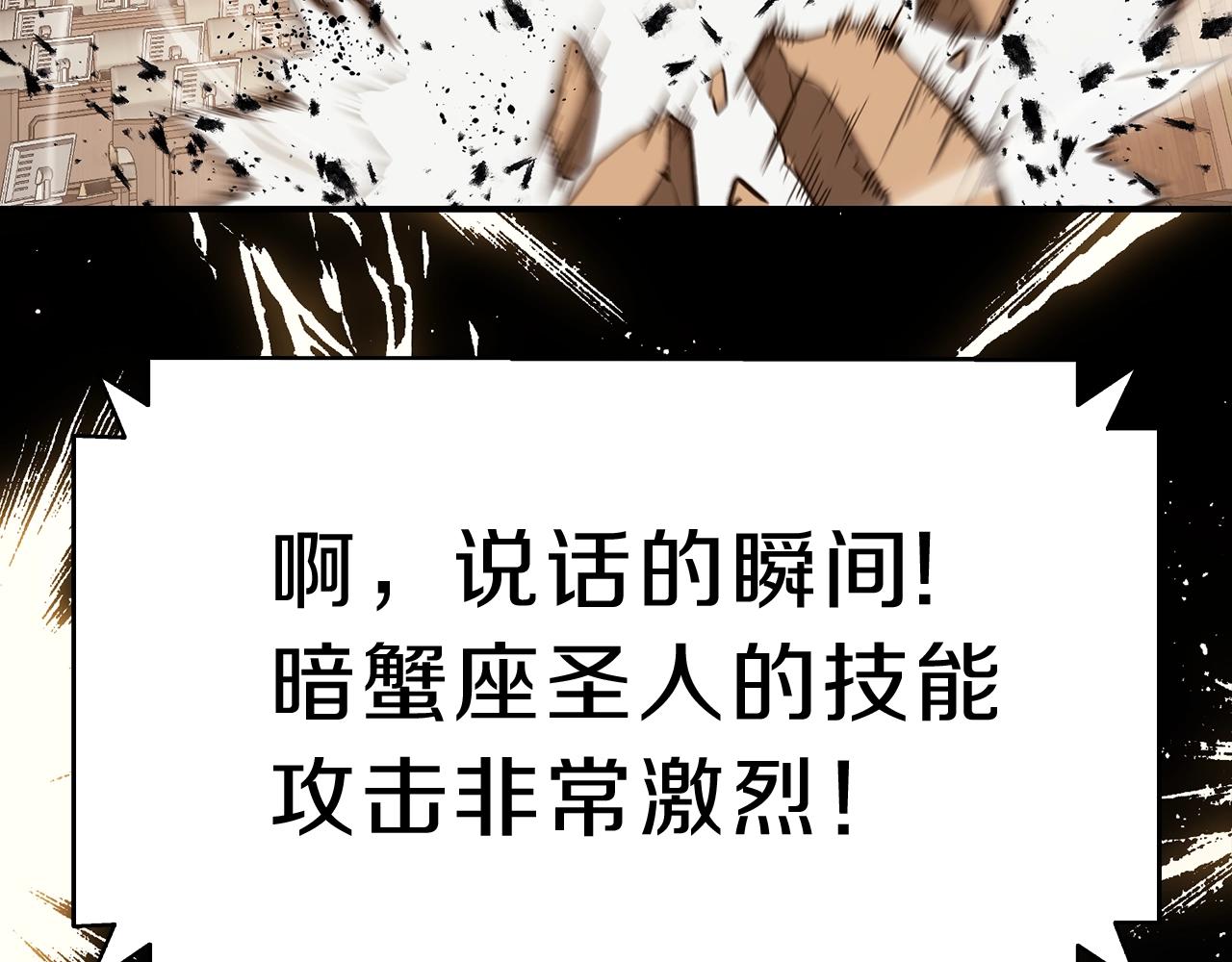 灾难级英雄归来漫画,第29话 拿走你的核2图