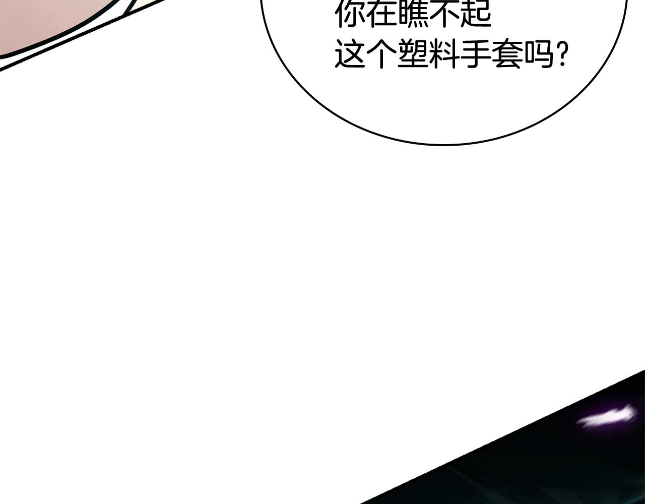 灾难级英雄归来漫画,第27话 真相1图