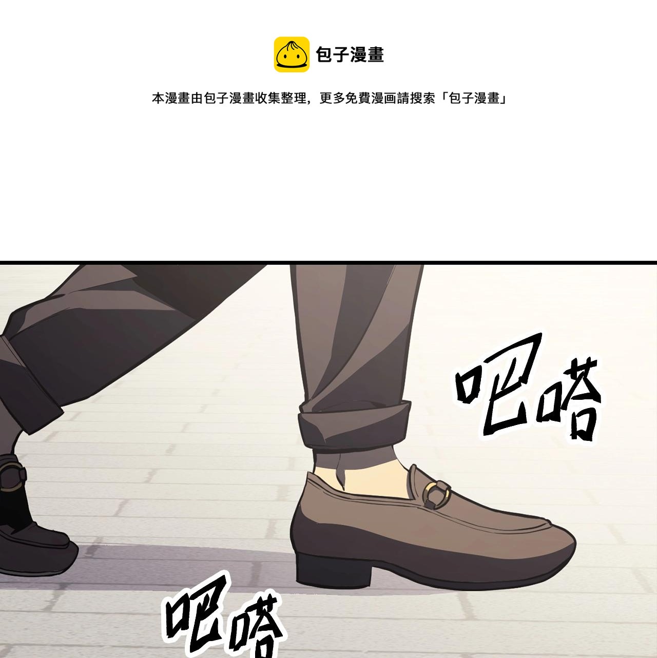 灾难级英雄归来漫画,第4话 圣团组织1图