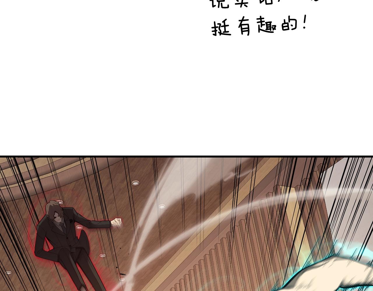 灾难级英雄归来漫画,第29话 拿走你的核2图