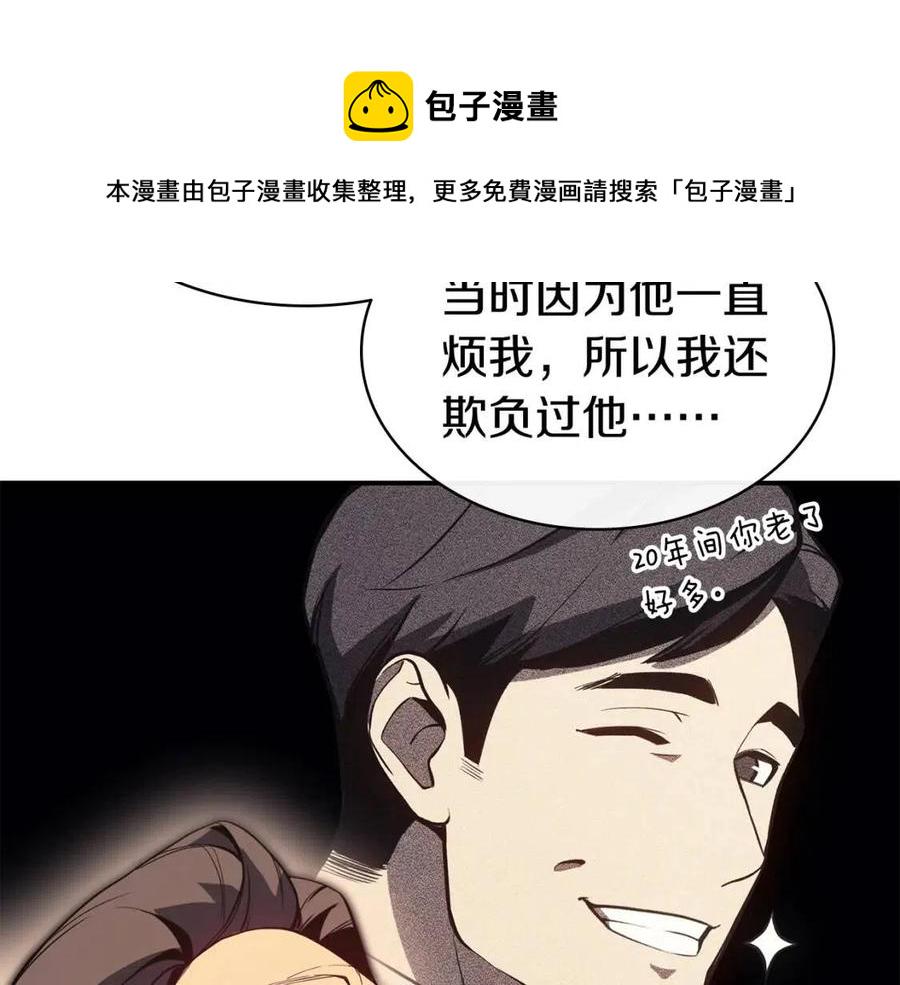 灾难级英雄归来漫画,第14话 自私圣女2图