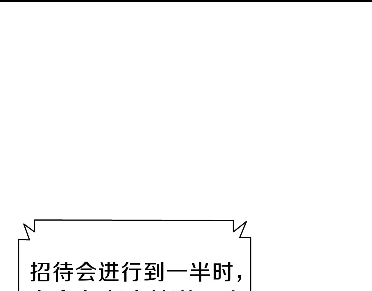 灾难级英雄归来漫画,第29话 拿走你的核1图