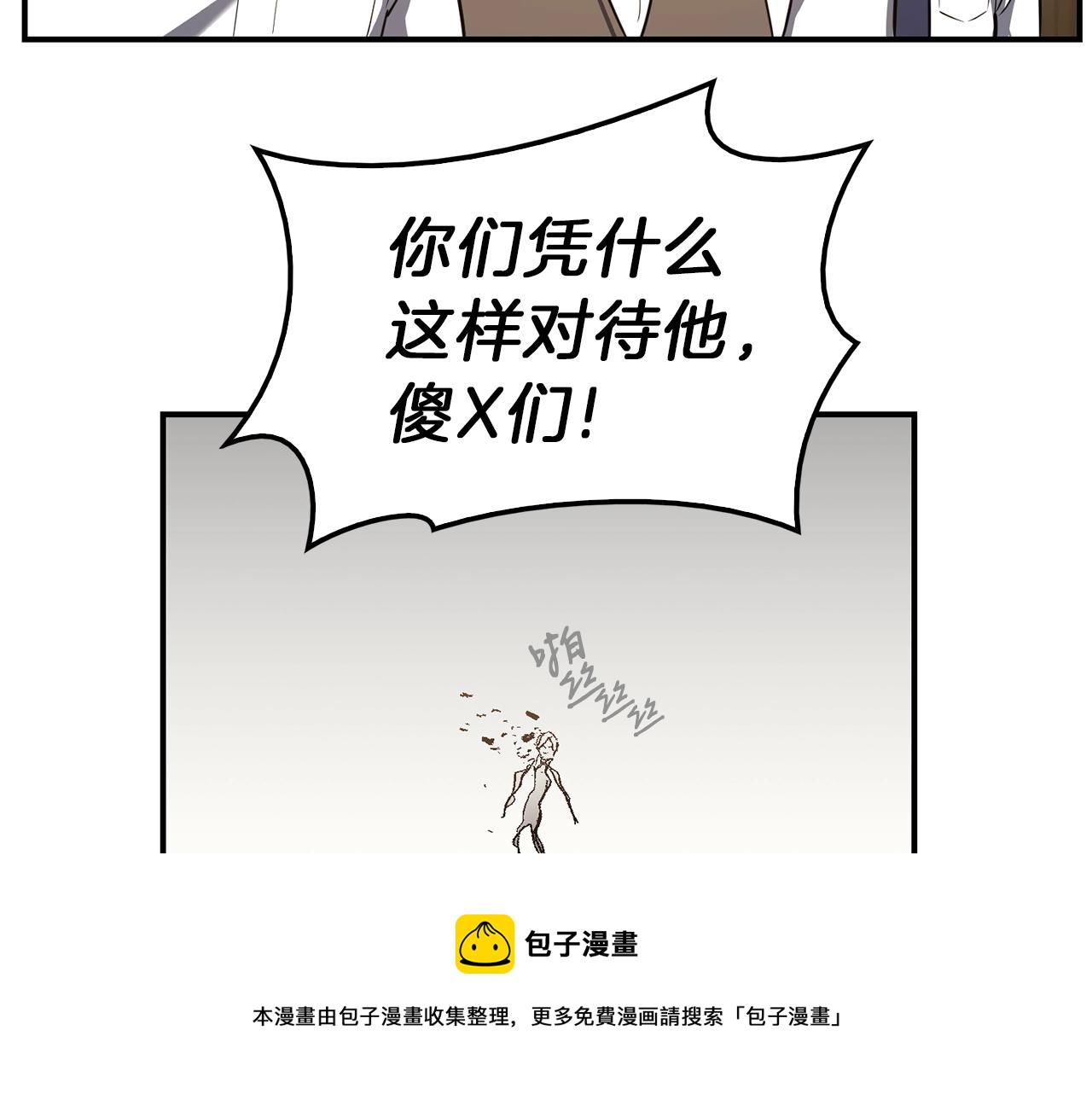 灾难级英雄归来漫画,第31话 冒牌圣主1图