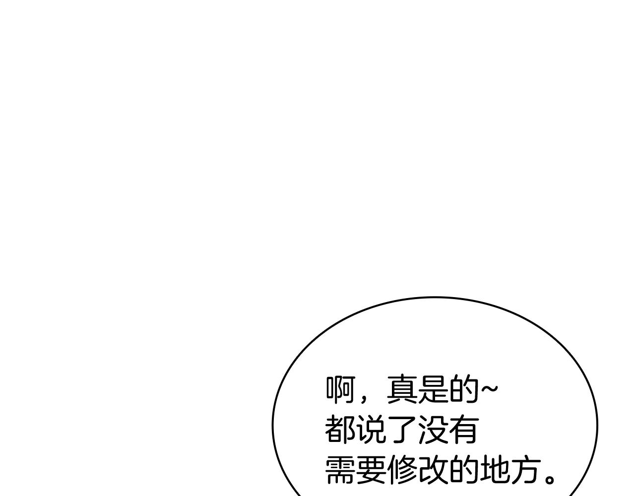 灾难级英雄归来漫画,第35话 天之桥1图