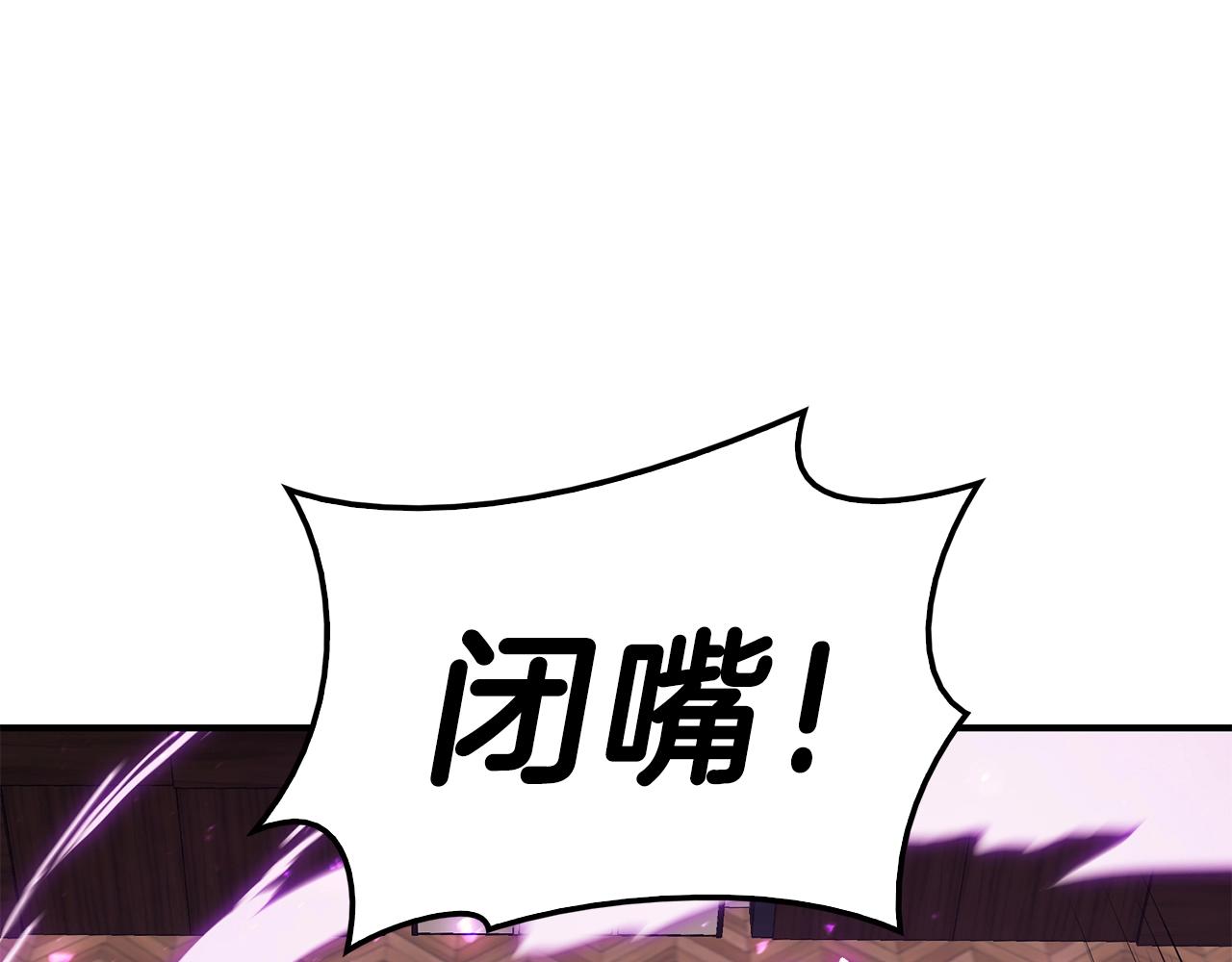 灾难级英雄归来漫画,第31话 冒牌圣主2图