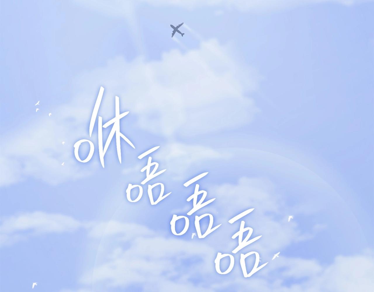 灾难级英雄归来漫画,第3话 生死传闻2图