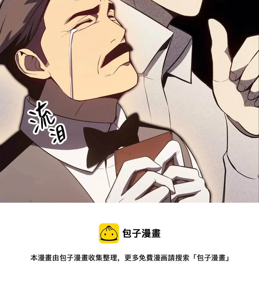 灾难级英雄归来漫画,第14话 自私圣女1图