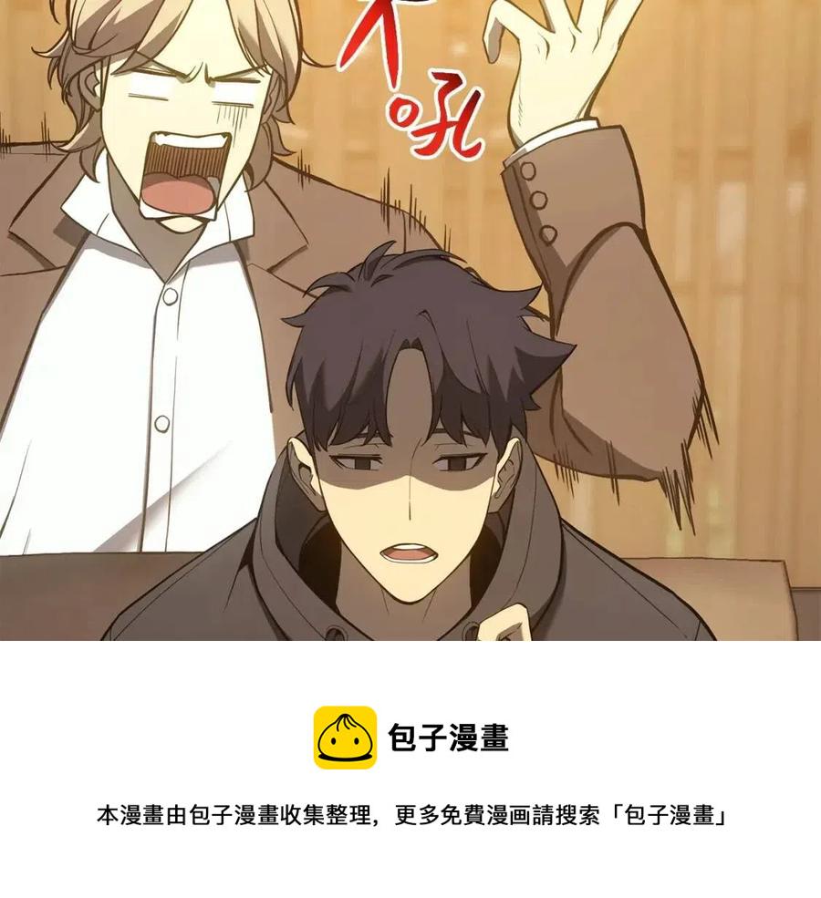 灾难级英雄归来漫画,第12话 宣战发表1图