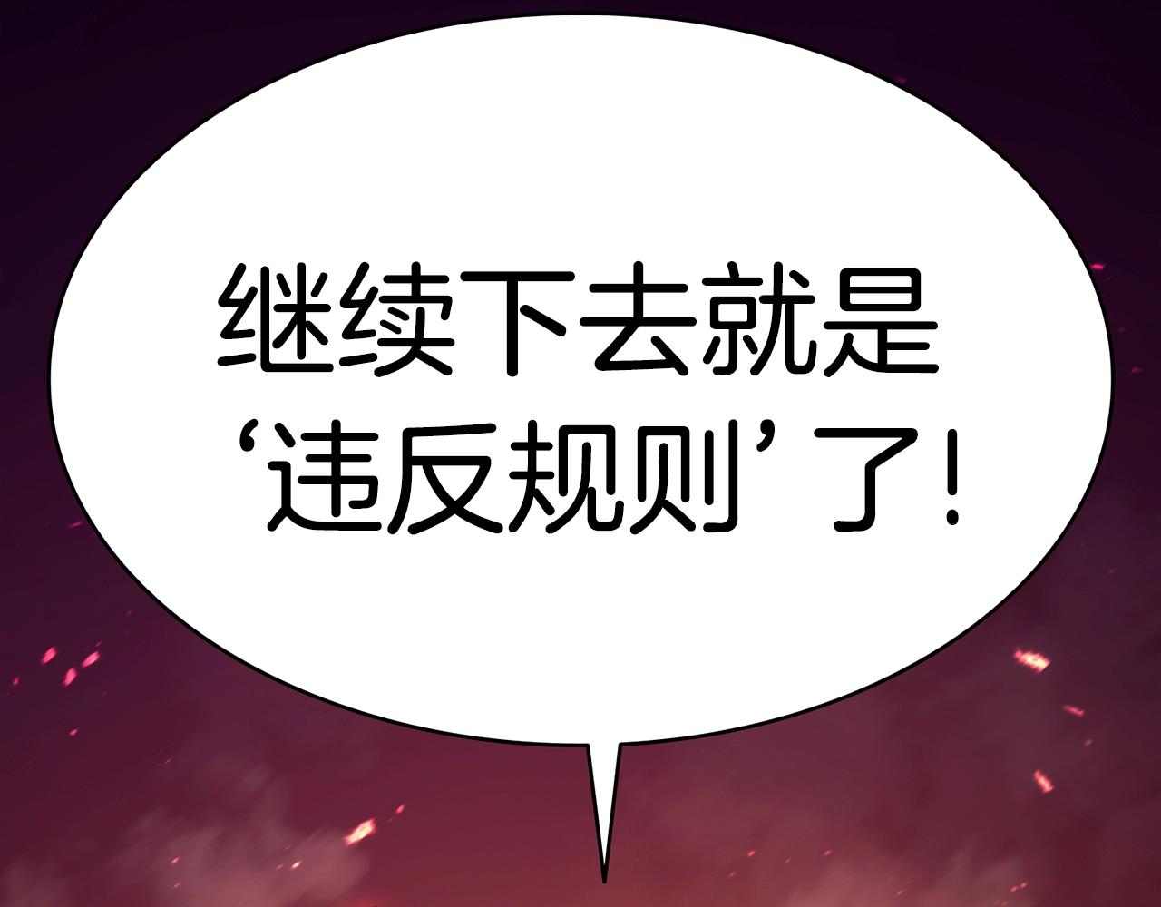 灾难级英雄归来漫画,第34话 圣神败退2图