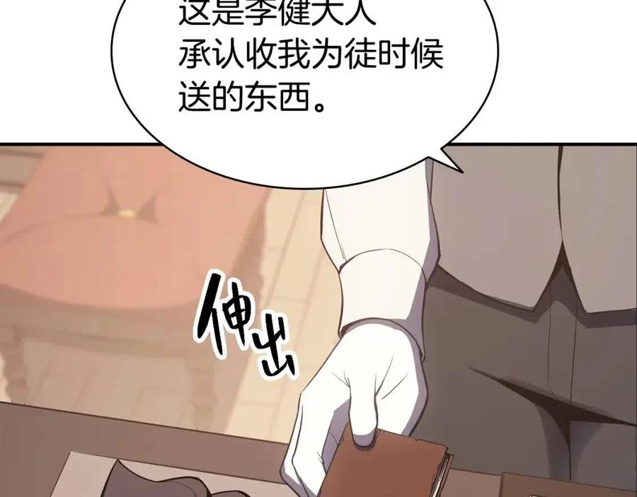灾难级英雄归来漫画,第14话 自私圣女2图
