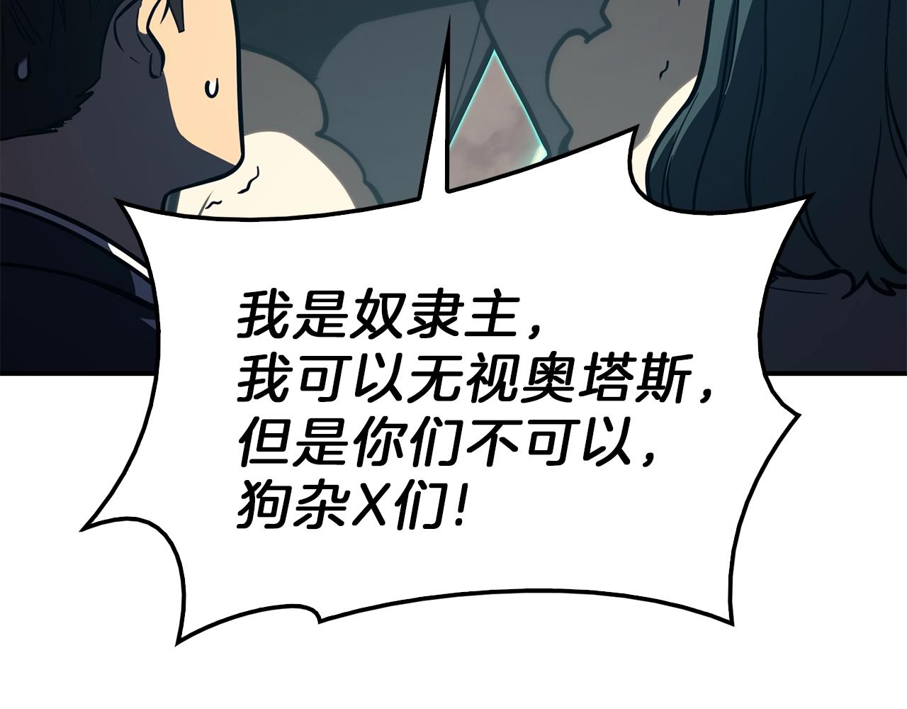 灾难级英雄归来漫画,第31话 冒牌圣主1图