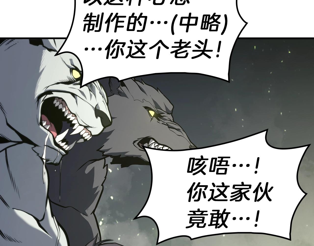 灾难级英雄归来漫画,第41话 烟花表演2图