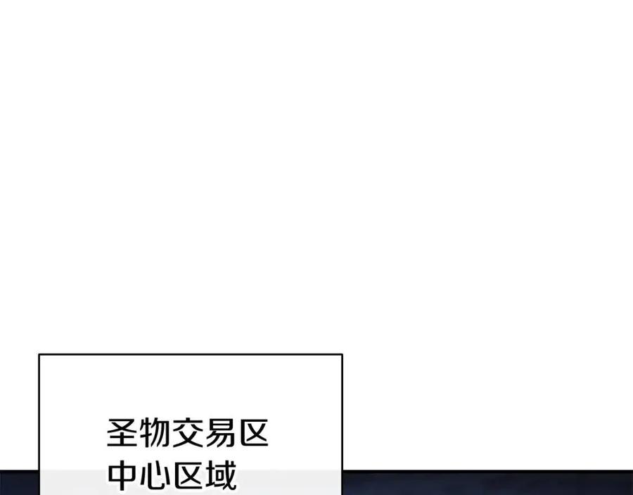 灾难级英雄归来漫画全集免费观看漫画,第15话 圣女送礼1图