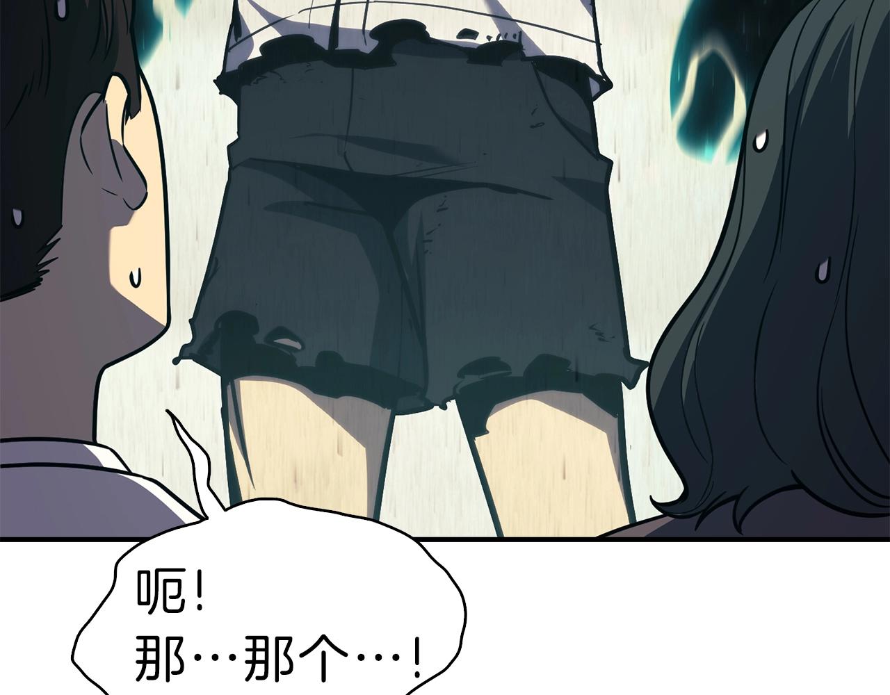 灾难级英雄归来漫画,第31话 冒牌圣主2图