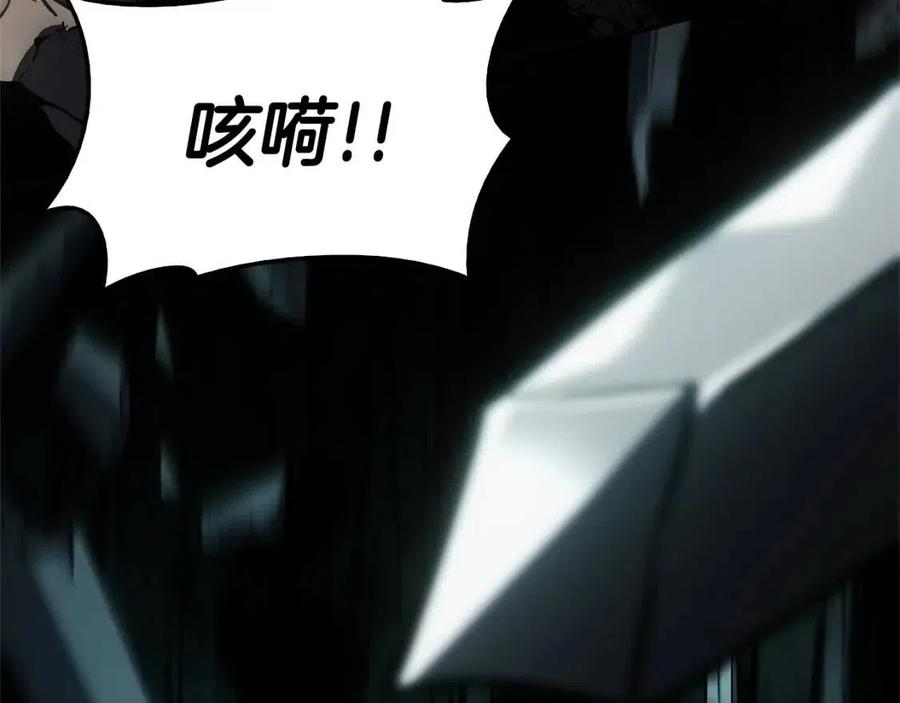 灾难级英雄归来漫画,第10话 圣物莱姆2图