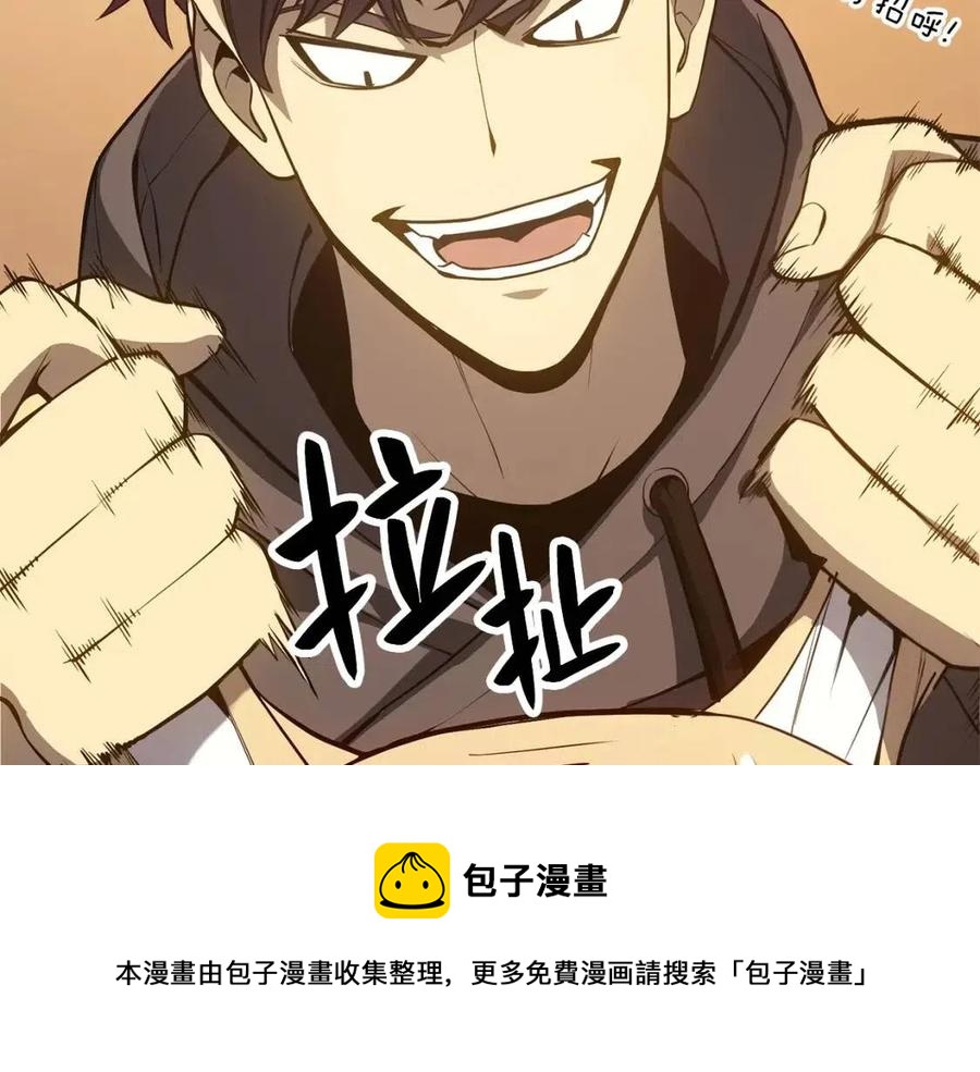 灾难级英雄归来漫画,第13话 制造师1图