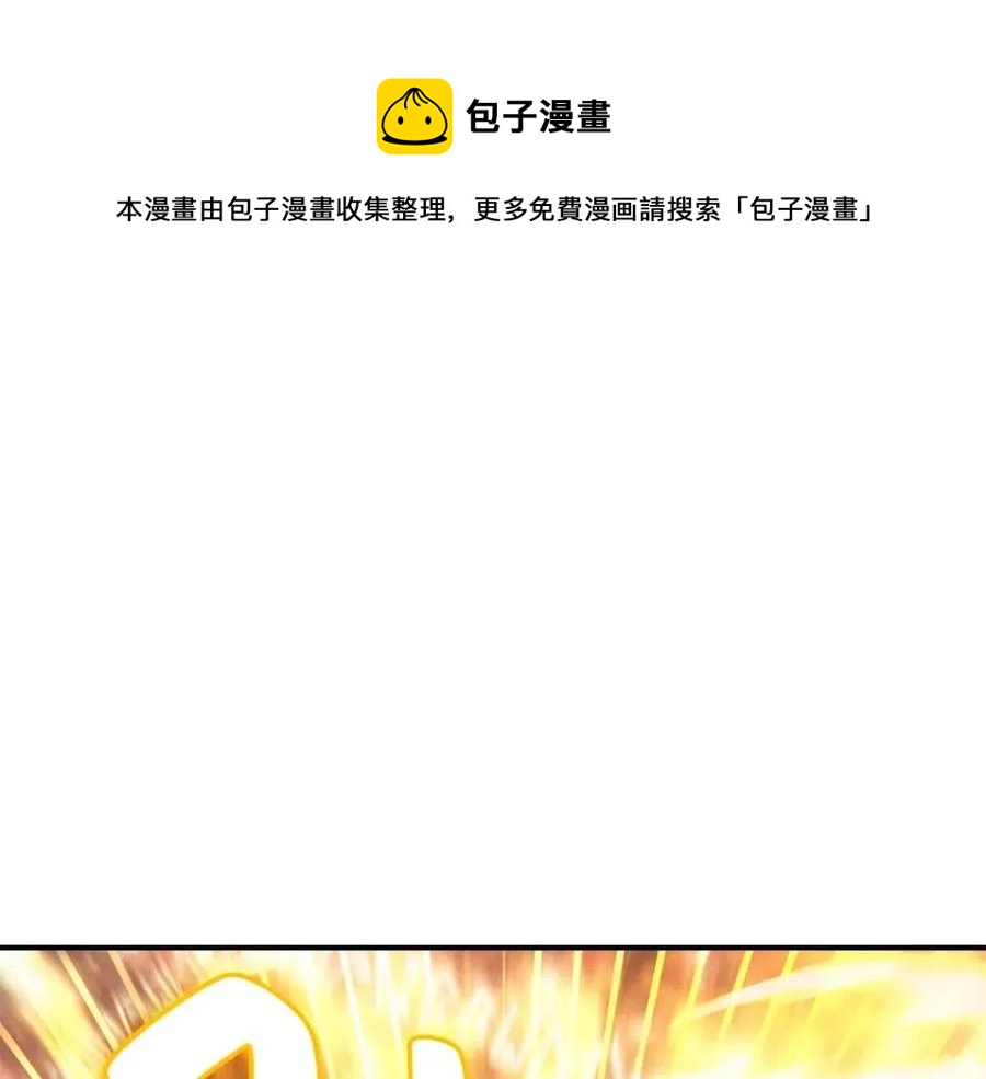 灾难级英雄归来漫画,第11话 捕获貔貅1图