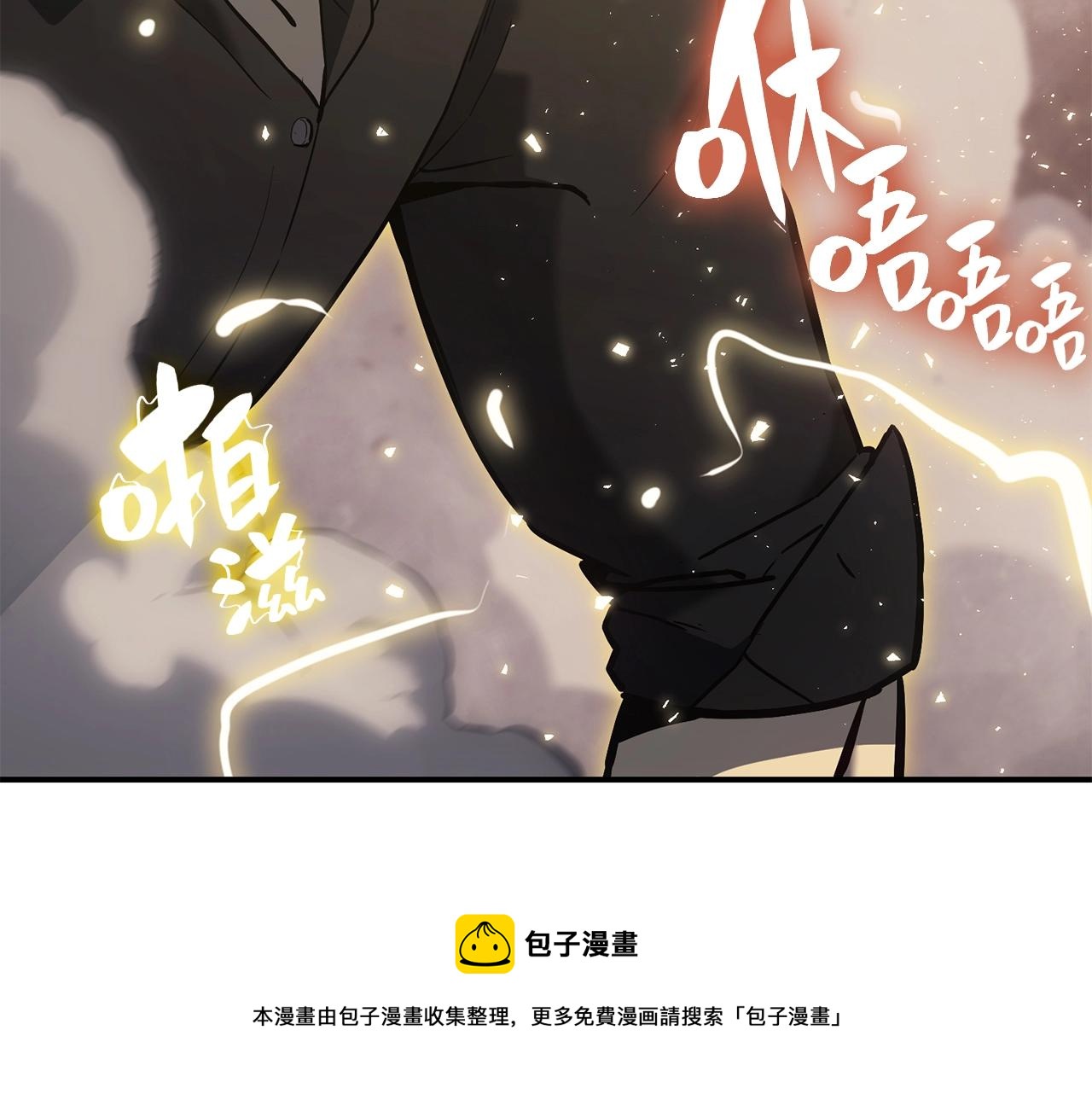 灾难级英雄归来漫画,第19话 八大圣物1图