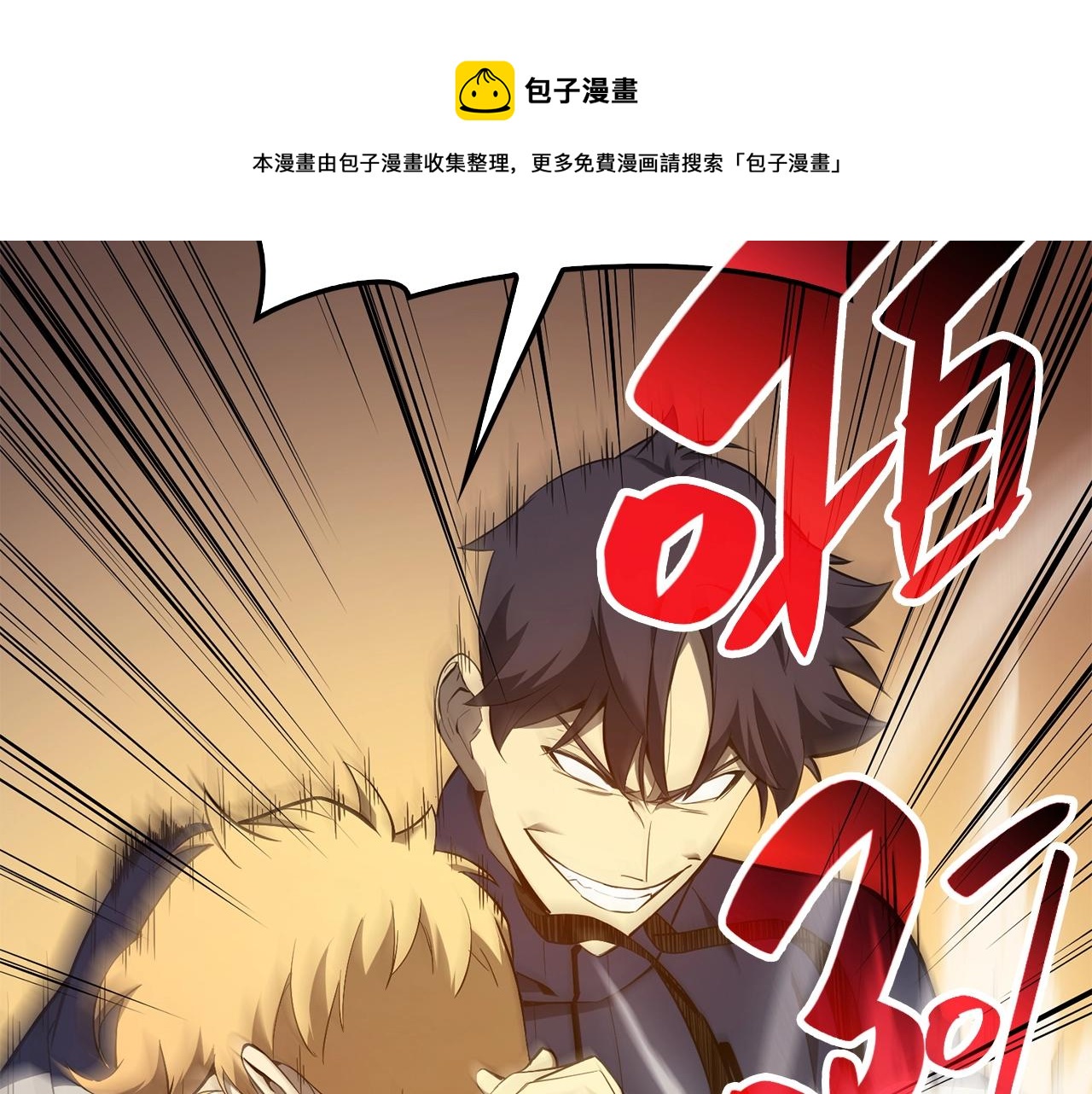 灾难级英雄归来漫画,第25话 调教1图