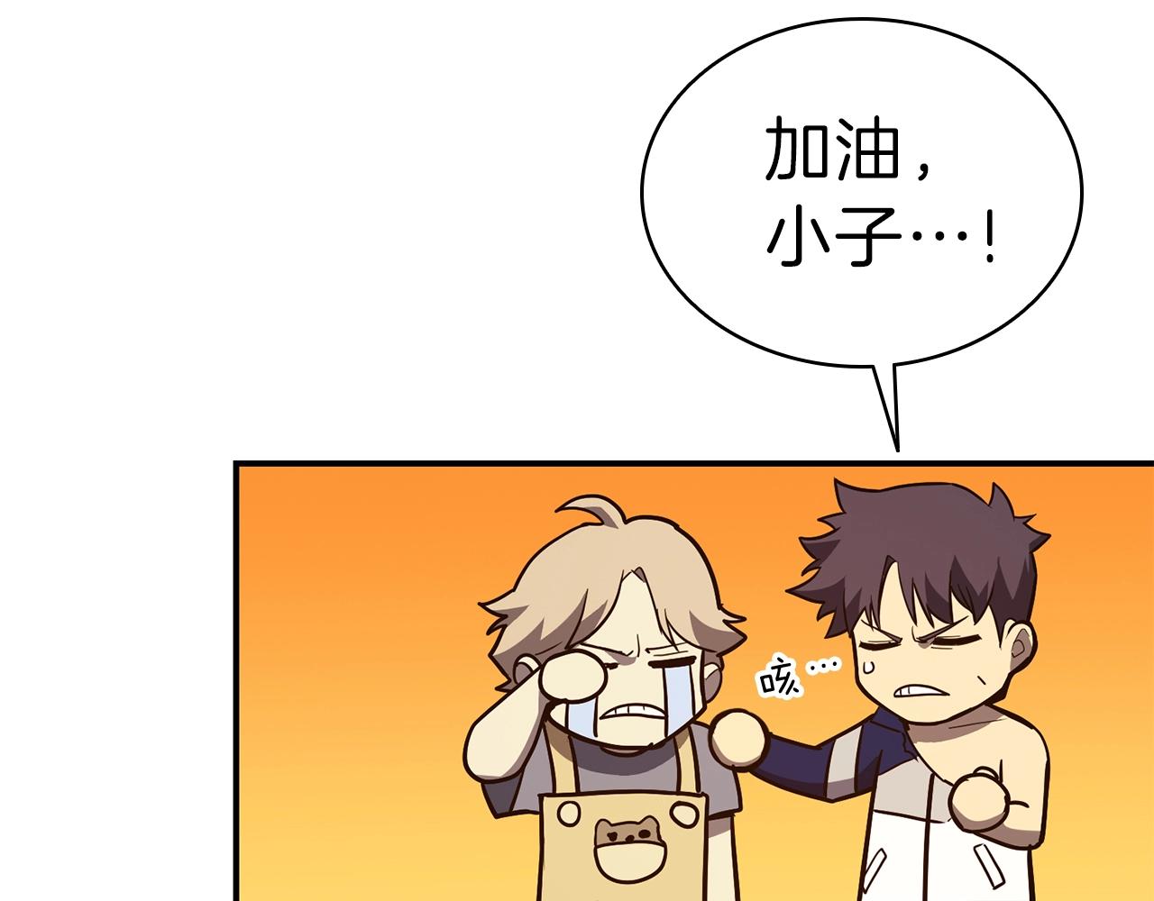 灾难级英雄归来漫画,第31话 冒牌圣主2图