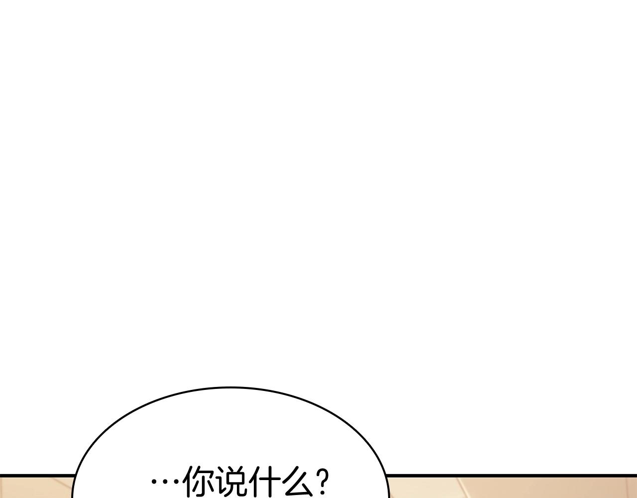 灾难级英雄归来漫画,第7话 统统埋葬2图