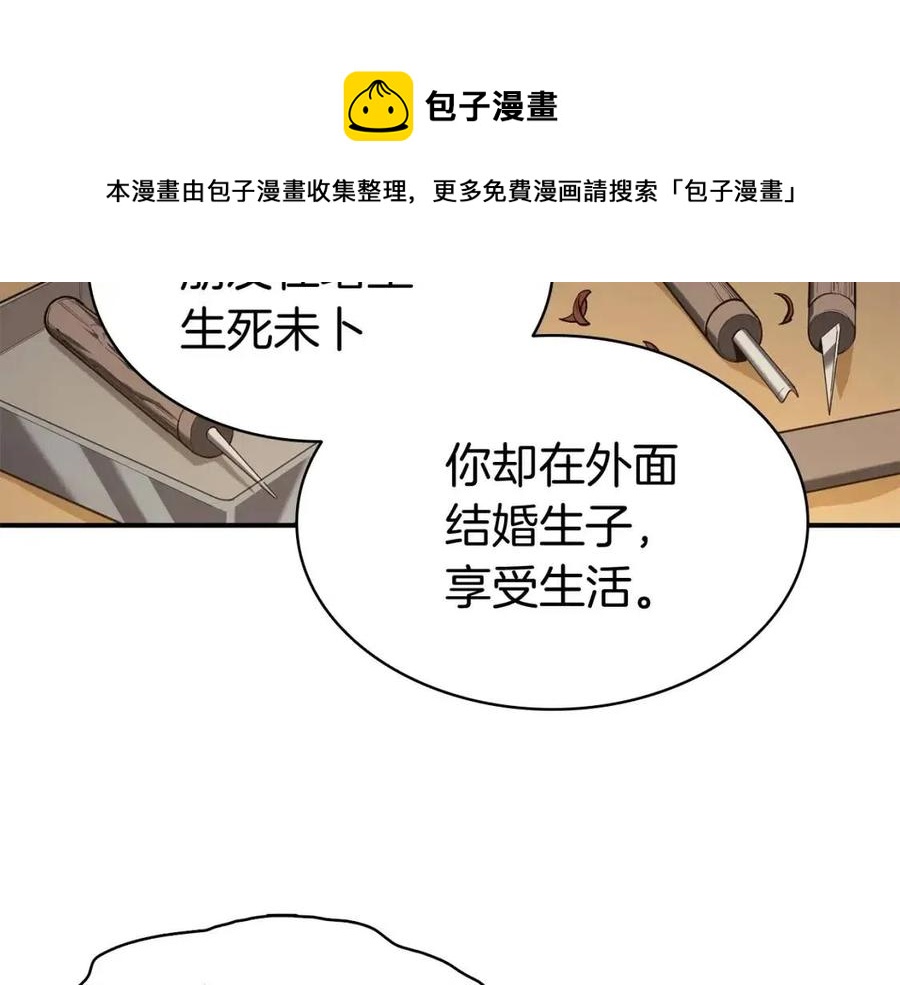 灾难级英雄归来漫画,第12话 宣战发表1图