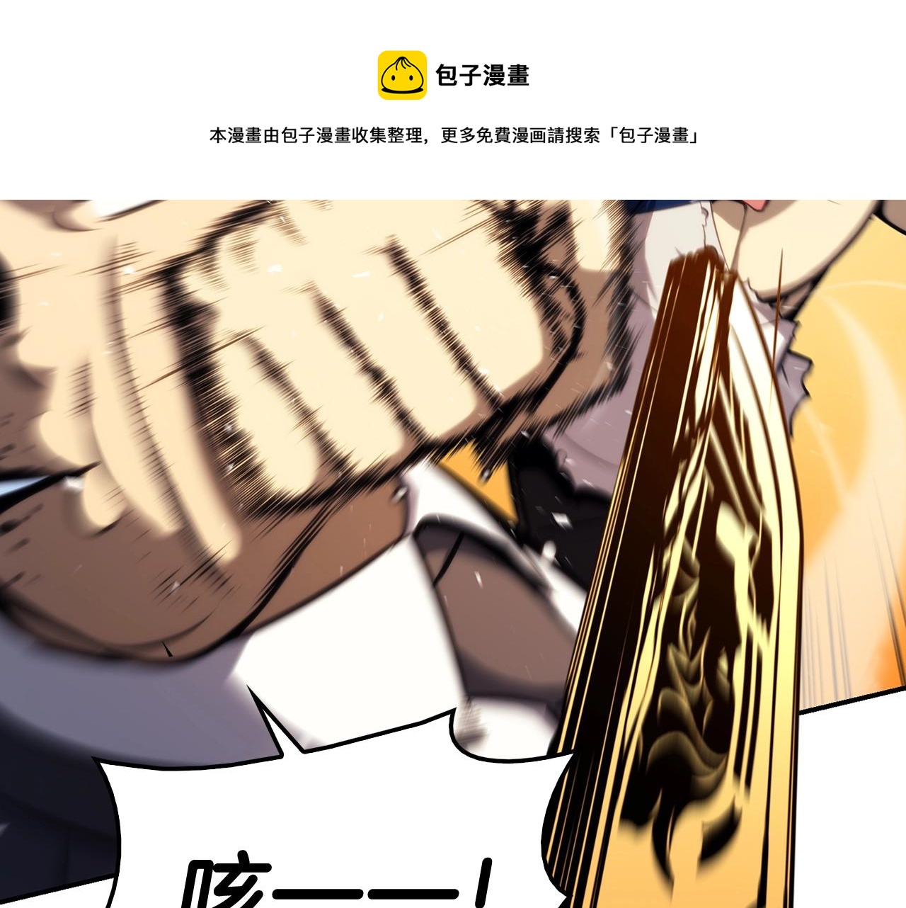 灾难级英雄归来漫画,第31话 冒牌圣主1图