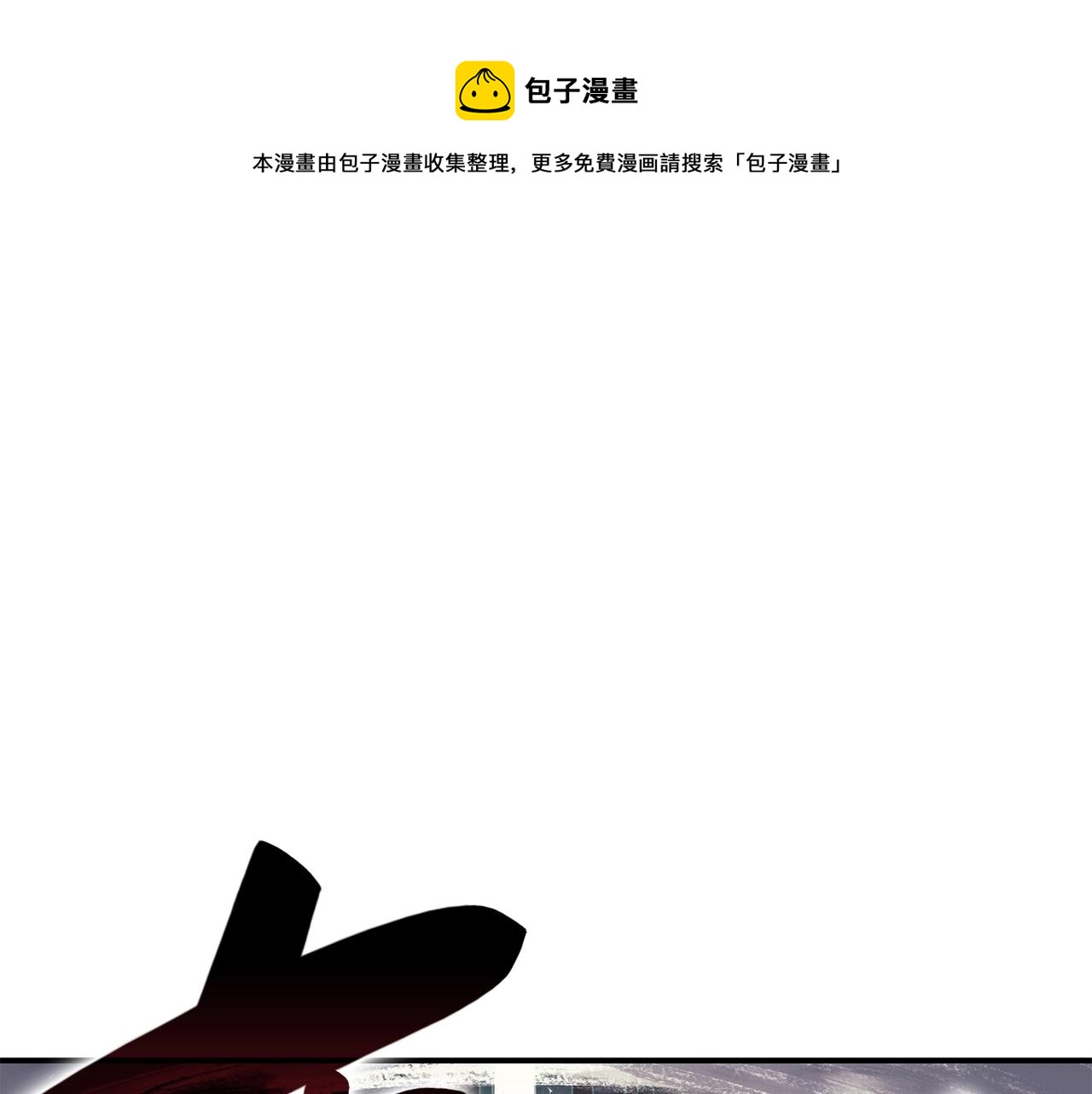 灾难级英雄归来漫画全集免费观看漫画,第23话 真闹大了1图