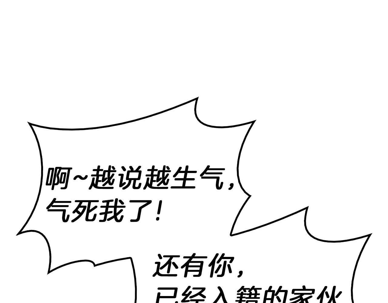 灾难级英雄归来漫画,第31话 冒牌圣主1图