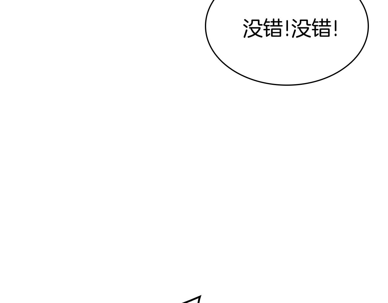 灾难级英雄归来十二圣人漫画,第6话 蜘蛛女王2图