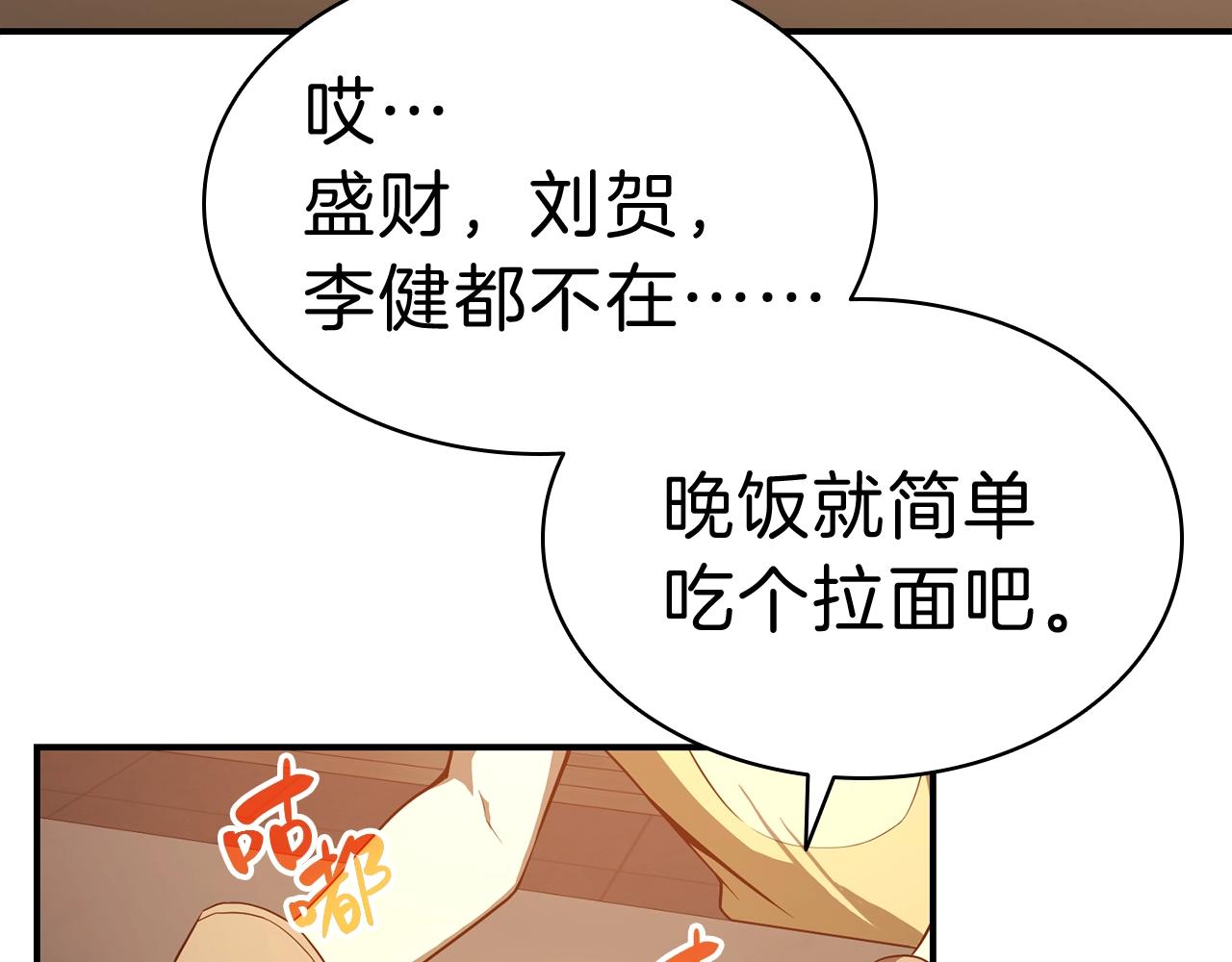 灾难级英雄归来漫画,第29话 拿走你的核1图