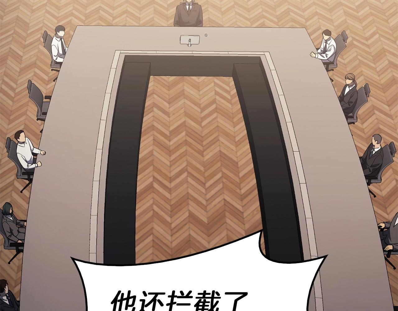 灾难级英雄归来漫画,第31话 冒牌圣主1图