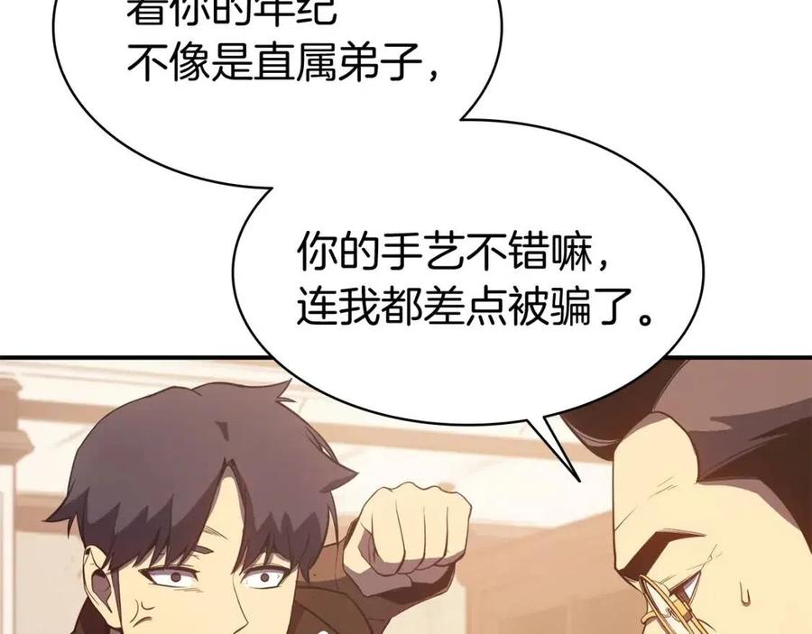灾难级英雄归来漫画,第14话 自私圣女1图