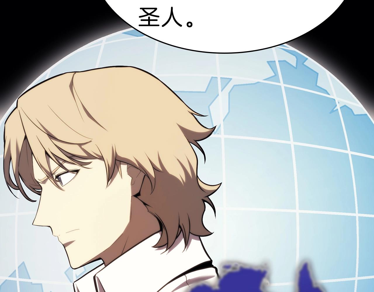 灾难级英雄归来漫画,第31话 冒牌圣主1图