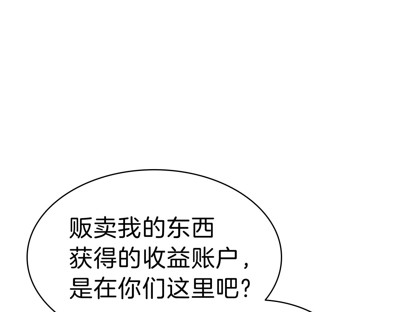 灾难级英雄归来漫画,第31话 冒牌圣主2图