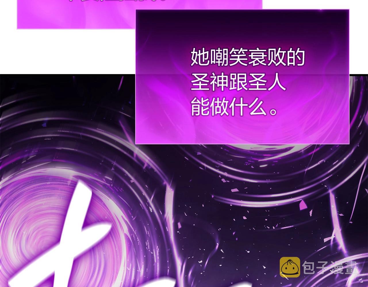 灾难级英雄归来漫画,第34话 圣神败退2图