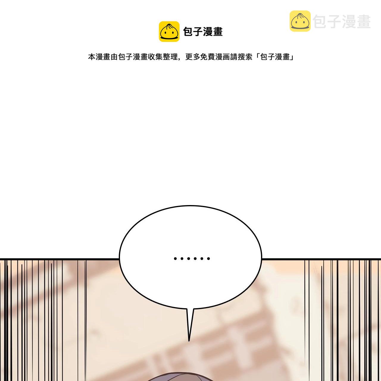 灾难级英雄归来漫画免费观看下拉式土豪漫画漫画,第8话 灾厄克星1图