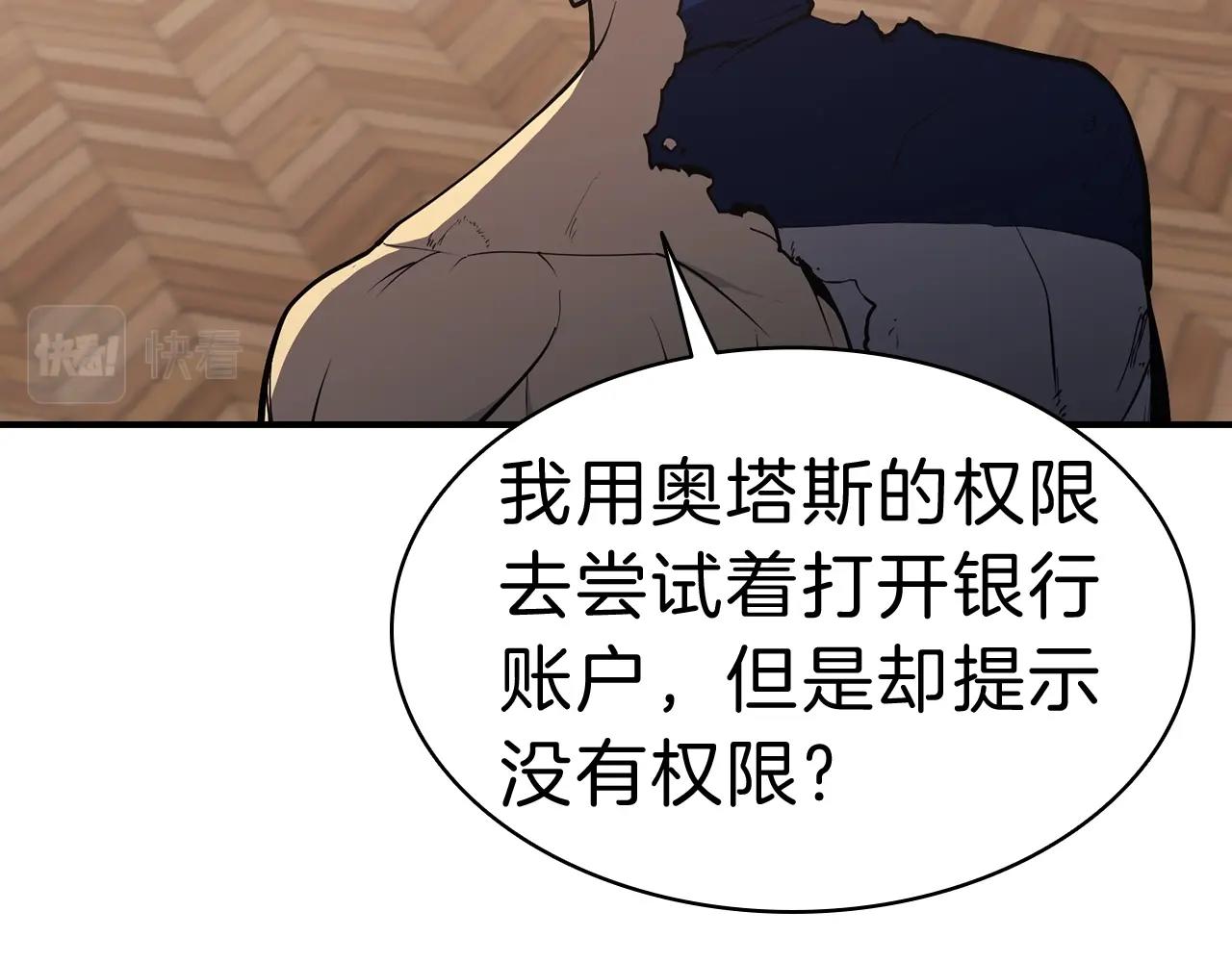 灾难级英雄归来漫画,第31话 冒牌圣主2图